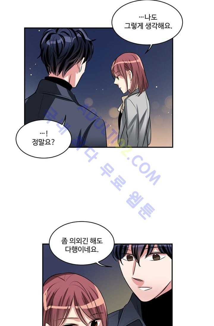 대마왕입니다, 설거지 해드릴까요?  47화