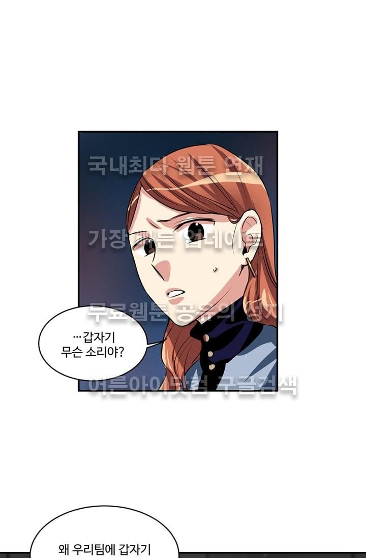 대마왕입니다, 설거지 해드릴까요?  51화
