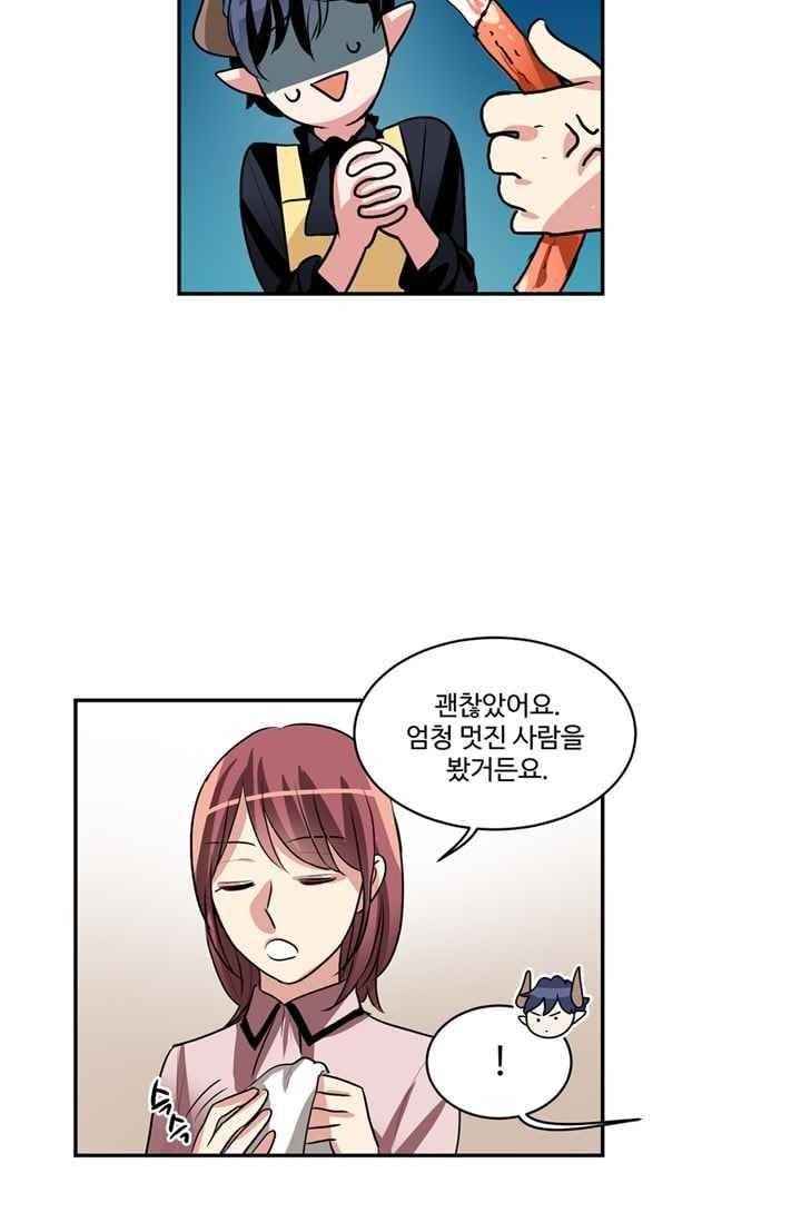 대마왕입니다, 설거지 해드릴까요? 60화