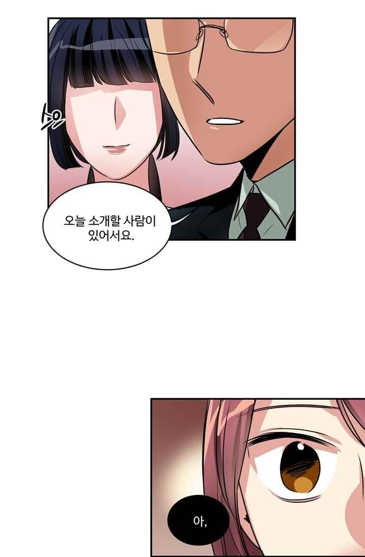 대마왕입니다, 설거지 해드릴까요? 61화