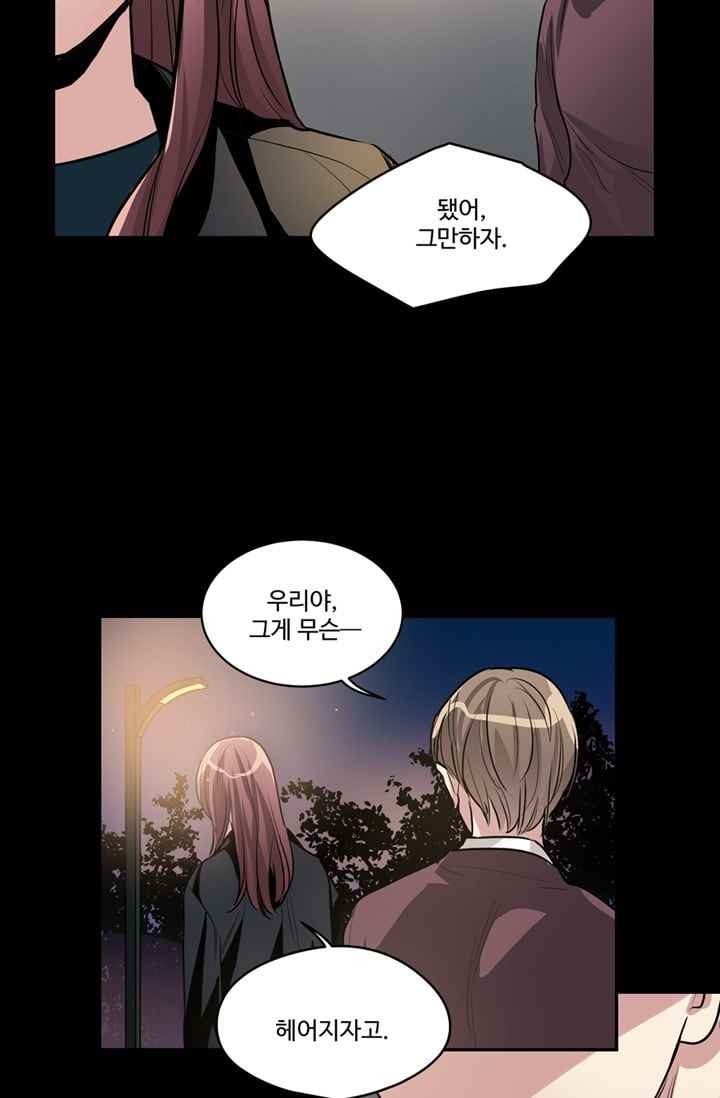 대마왕입니다, 설거지 해드릴까요? 64화