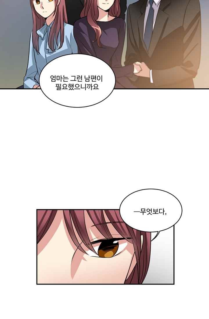 대마왕입니다, 설거지 해드릴까요? 65화