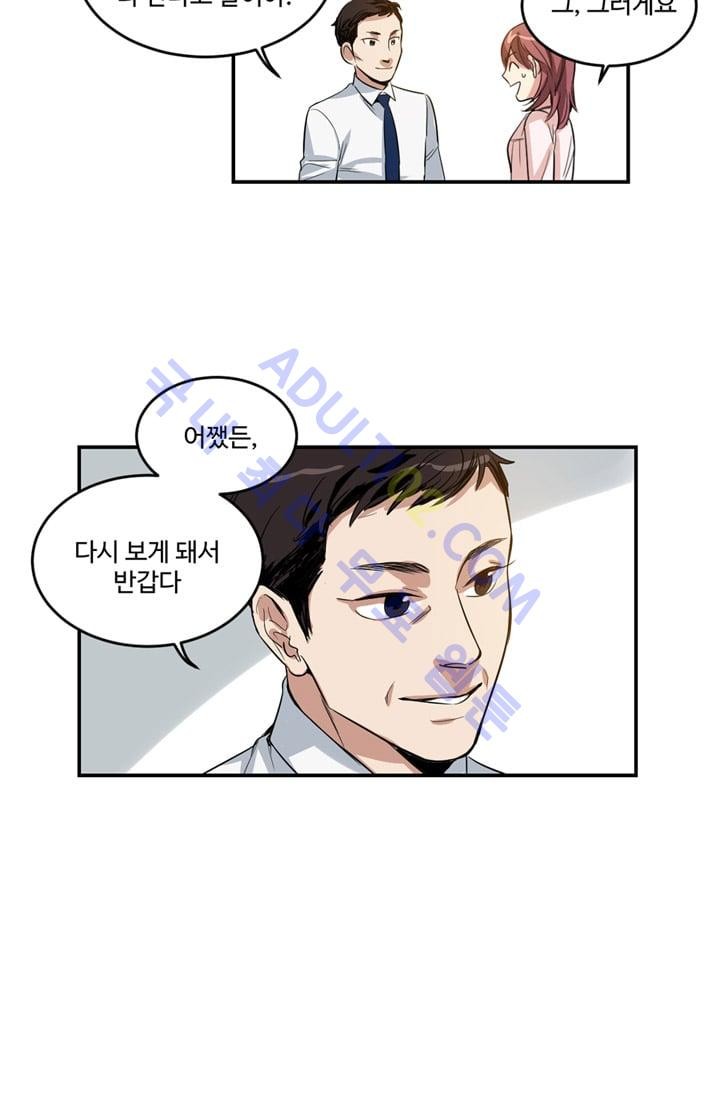대마왕입니다, 설거지 해드릴까요?  5화