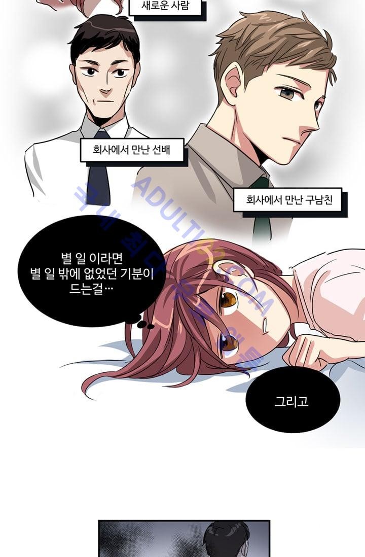 대마왕입니다, 설거지 해드릴까요?  6화