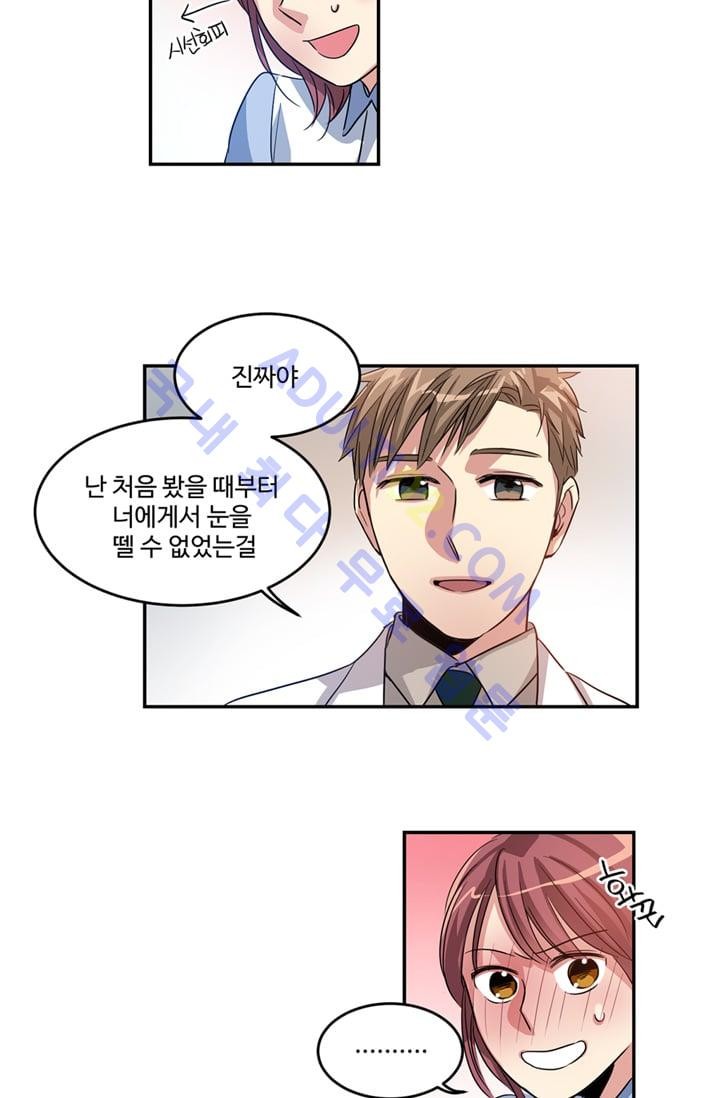대마왕입니다, 설거지 해드릴까요?  7화