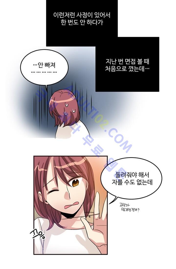 대마왕입니다, 설거지 해드릴까요?  8화
