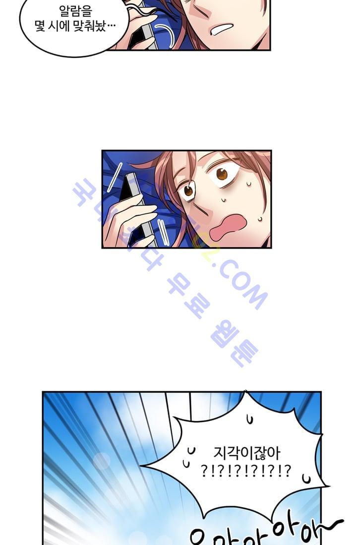 대마왕입니다, 설거지 해드릴까요?  12화