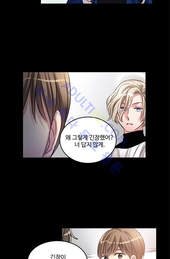 대마왕입니다, 설거지 해드릴까요?  14화
