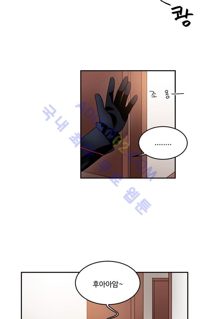 대마왕입니다, 설거지 해드릴까요?  15화