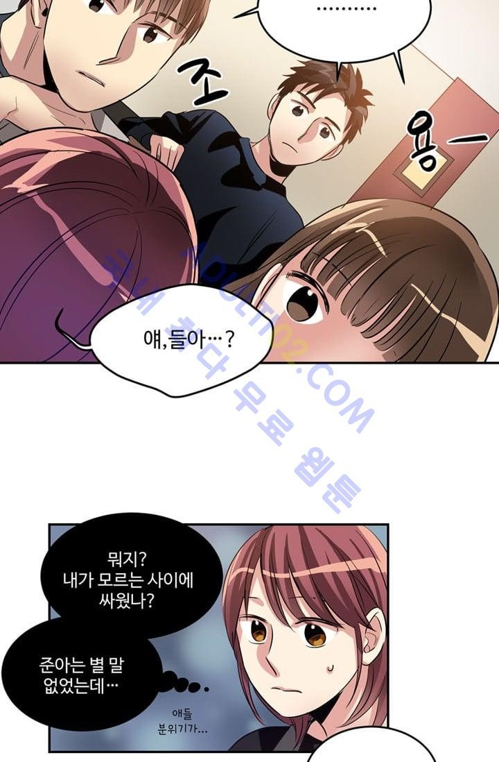 대마왕입니다, 설거지 해드릴까요?  18화