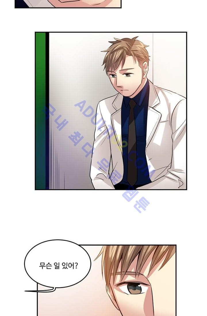 대마왕입니다, 설거지 해드릴까요?  19화