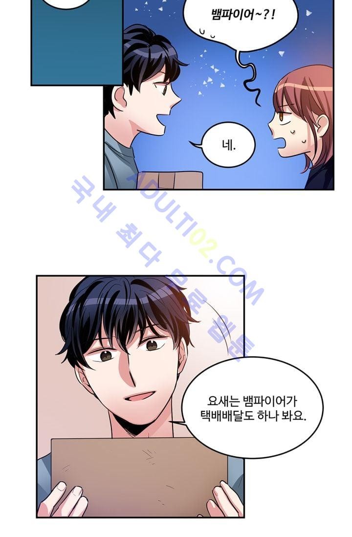 대마왕입니다, 설거지 해드릴까요?  20화