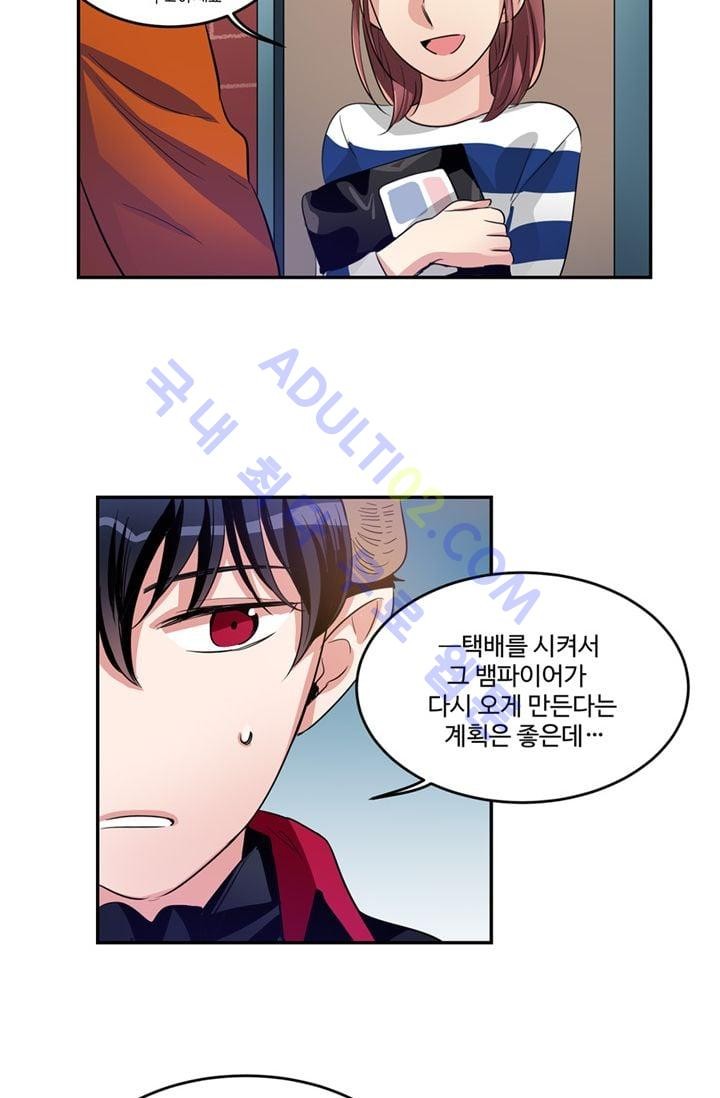 대마왕입니다, 설거지 해드릴까요?  21화