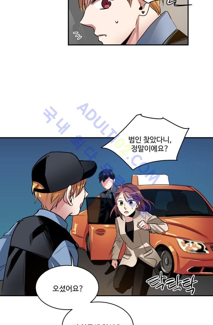 대마왕입니다, 설거지 해드릴까요?  24화