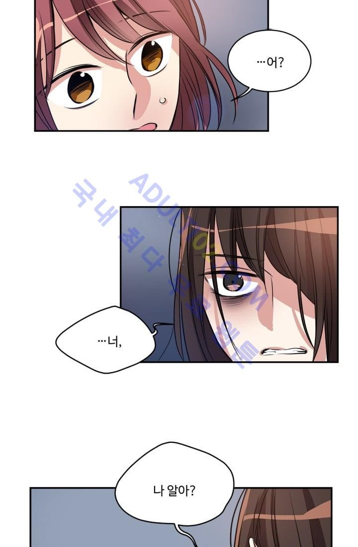 대마왕입니다, 설거지 해드릴까요?  26화