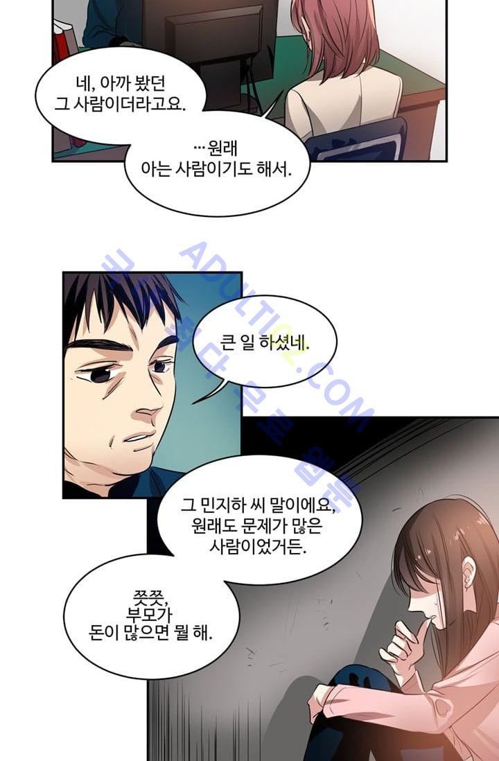 대마왕입니다, 설거지 해드릴까요?  27화