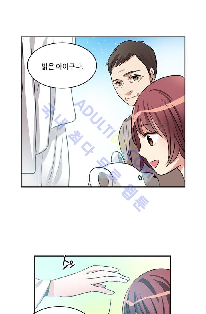 대마왕입니다, 설거지 해드릴까요?  30화