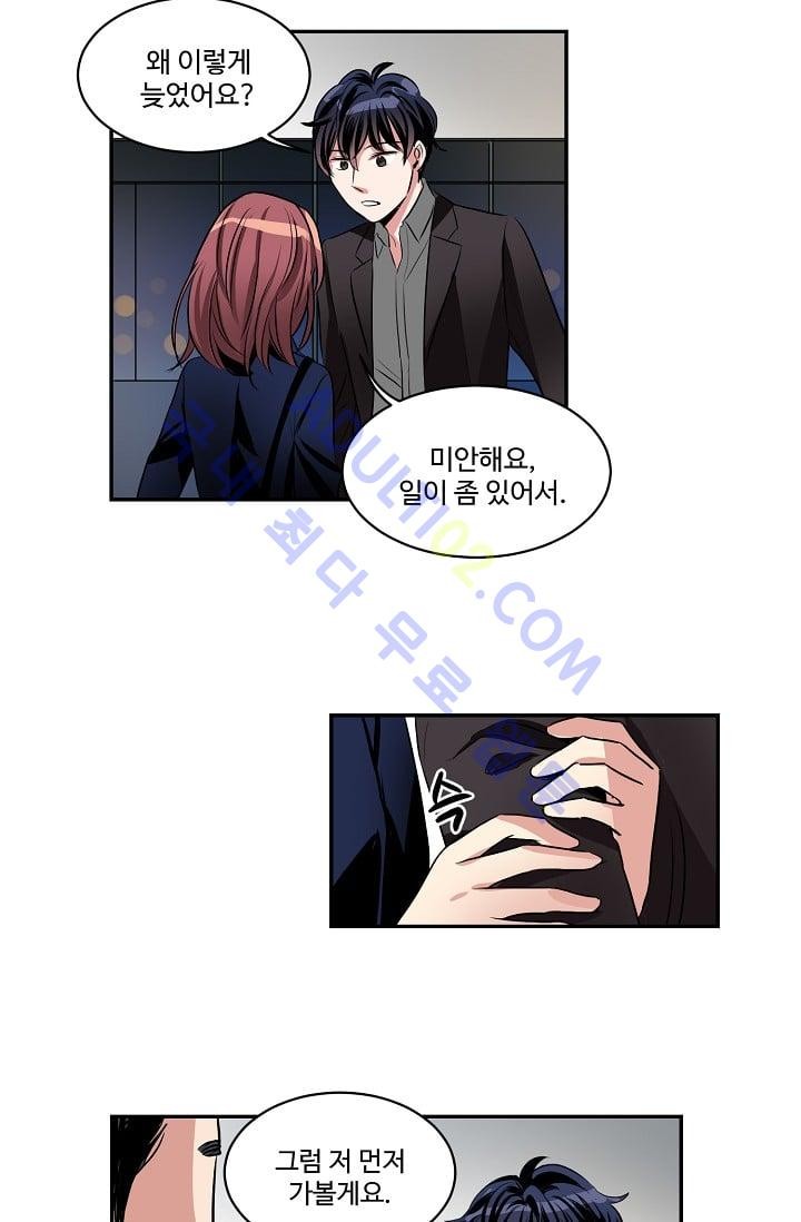 대마왕입니다, 설거지 해드릴까요?  31화
