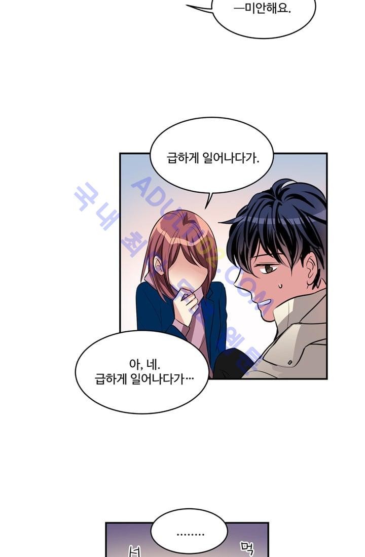 대마왕입니다, 설거지 해드릴까요?  35화