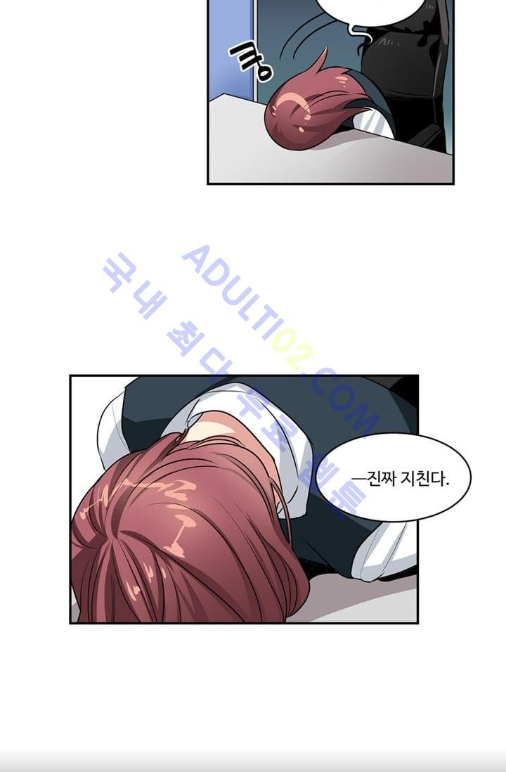 대마왕입니다, 설거지 해드릴까요?  36화