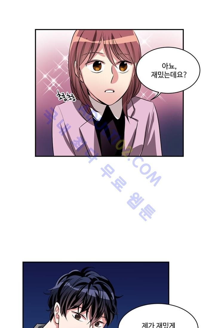 대마왕입니다, 설거지 해드릴까요?  42화