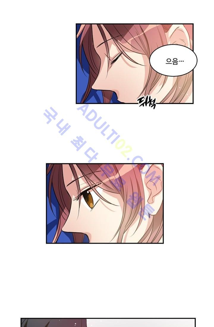 대마왕입니다, 설거지 해드릴까요?  45화