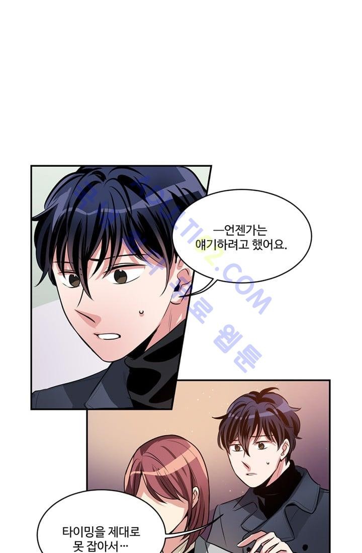 대마왕입니다, 설거지 해드릴까요?  46화
