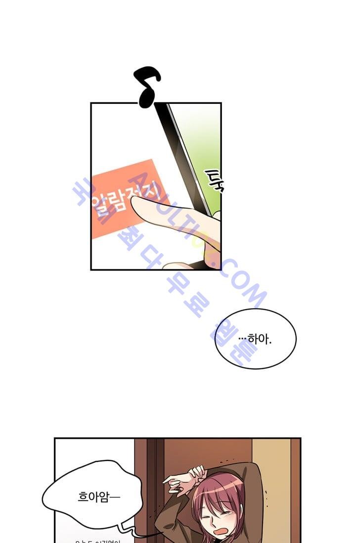 대마왕입니다, 설거지 해드릴까요?  48화