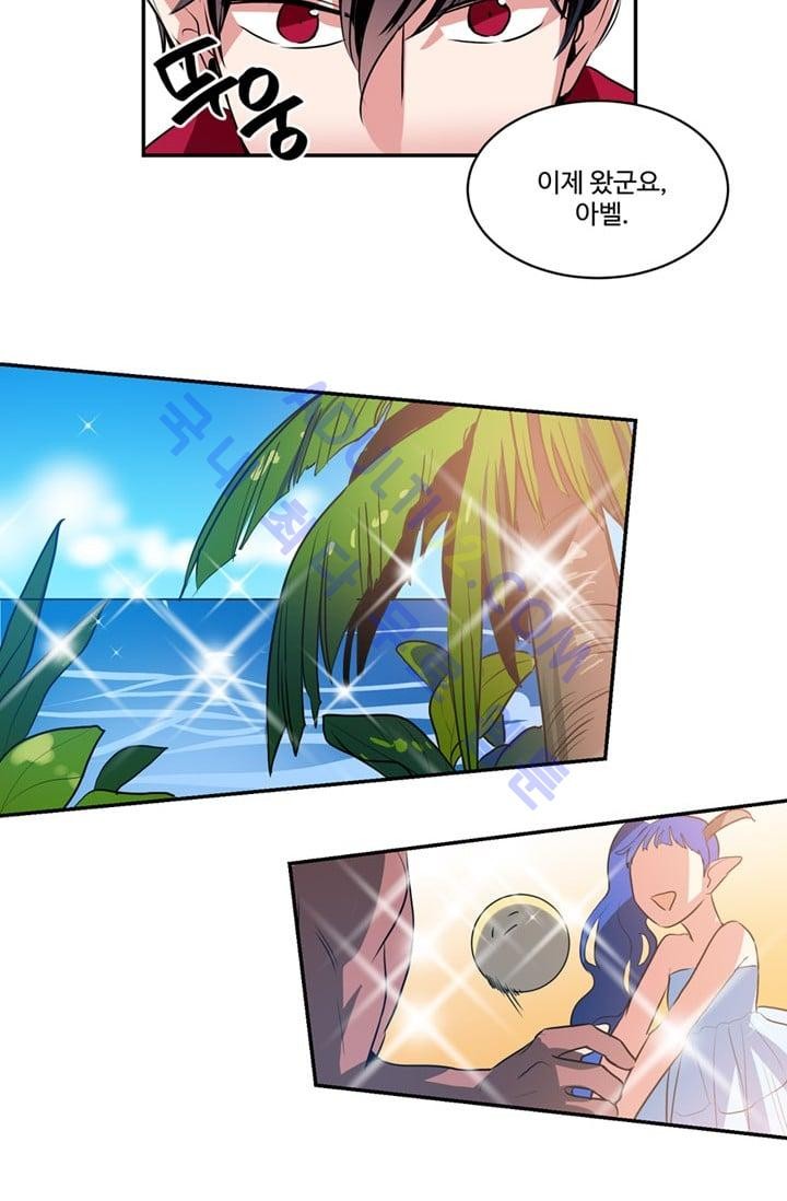 대마왕입니다, 설거지 해드릴까요?  49화
