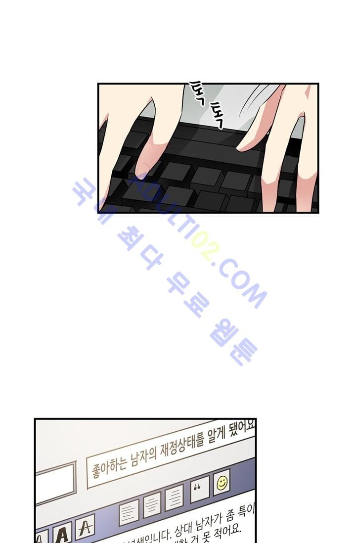대마왕입니다, 설거지 해드릴까요?  50화