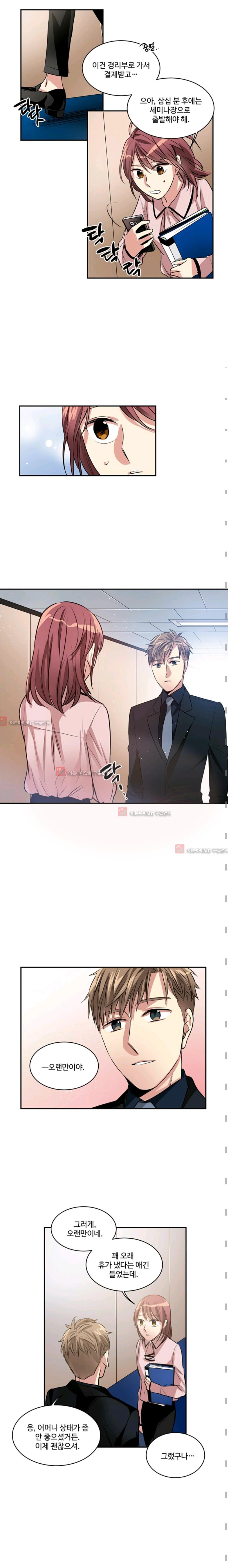 대마왕입니다, 설거지 해드릴까요?  59화