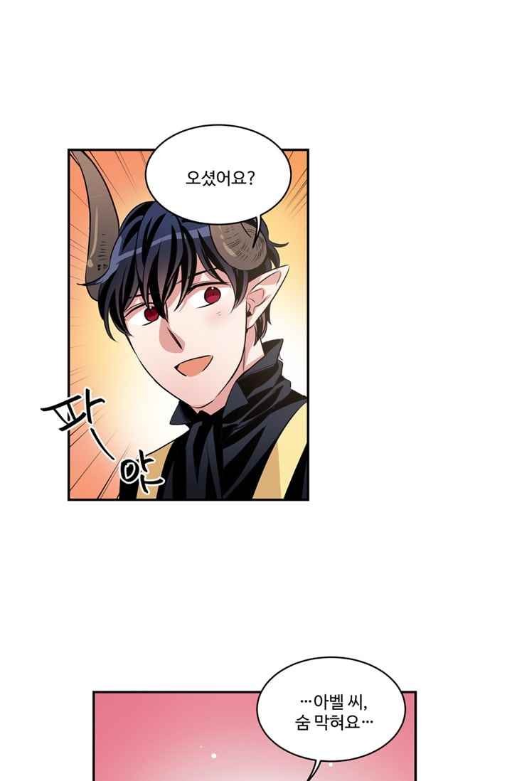 대마왕입니다, 설거지 해드릴까요? 60화