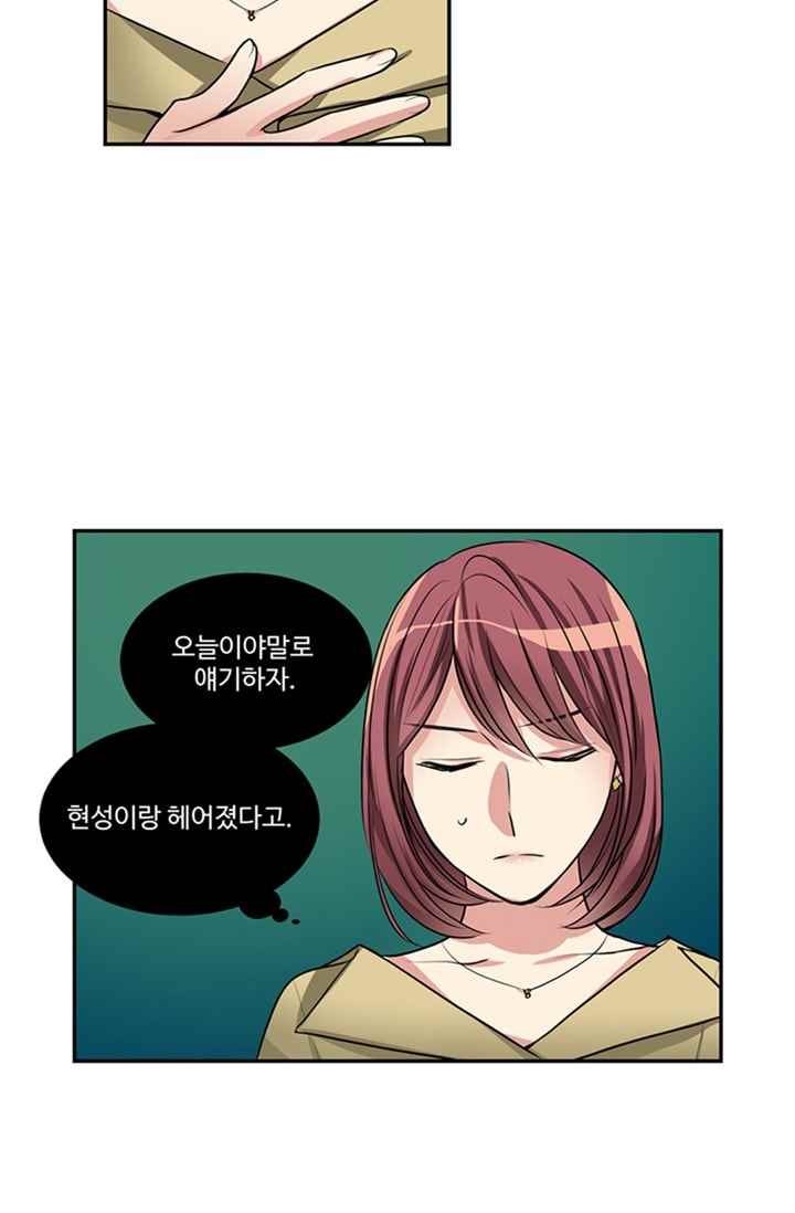 대마왕입니다, 설거지 해드릴까요? 61화