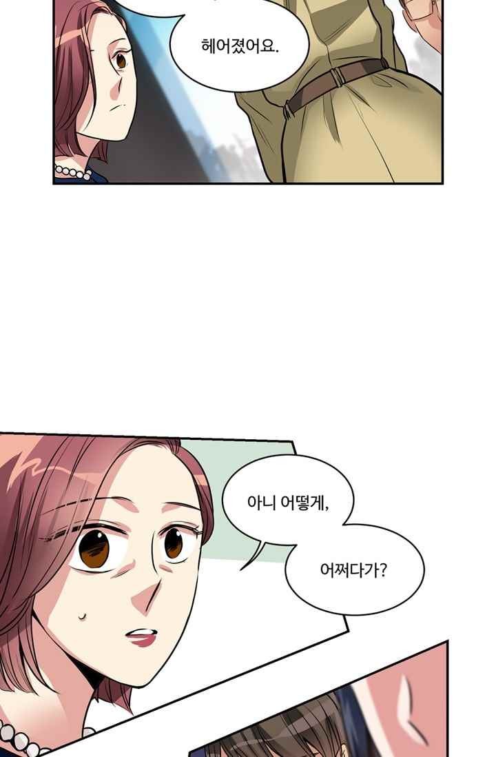 대마왕입니다, 설거지 해드릴까요? 62화