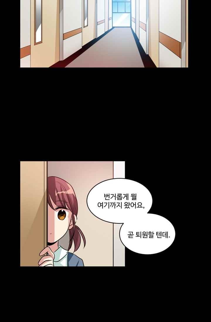 대마왕입니다, 설거지 해드릴까요? 65화