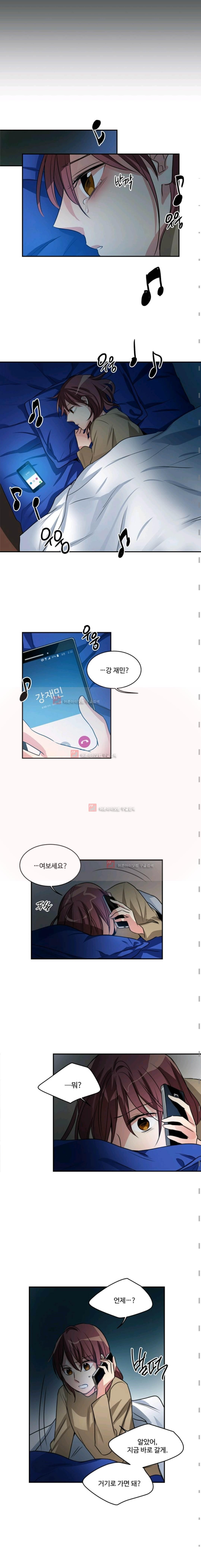 대마왕입니다, 설거지 해드릴까요? 69화