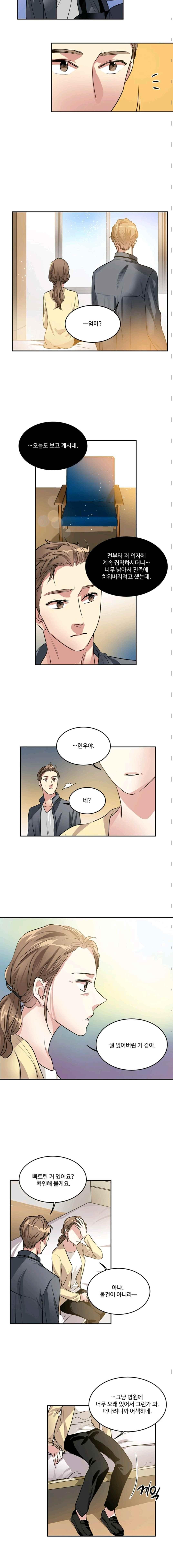 대마왕입니다, 설거지 해드릴까요? 102화