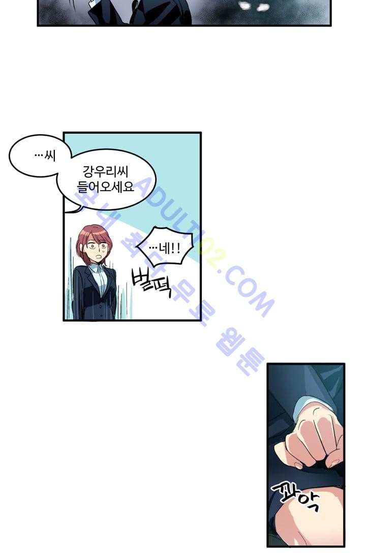 대마왕입니다, 설거지 해드릴까요?  1화