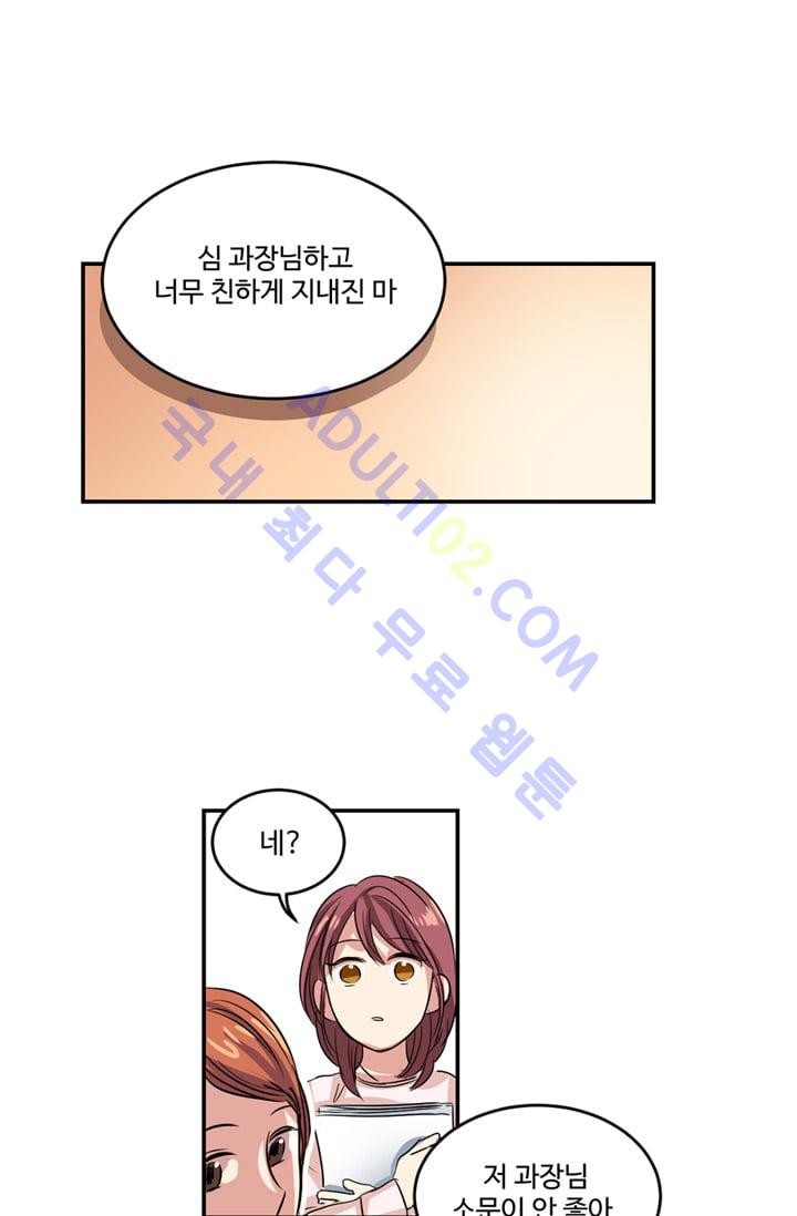 대마왕입니다, 설거지 해드릴까요?  5화