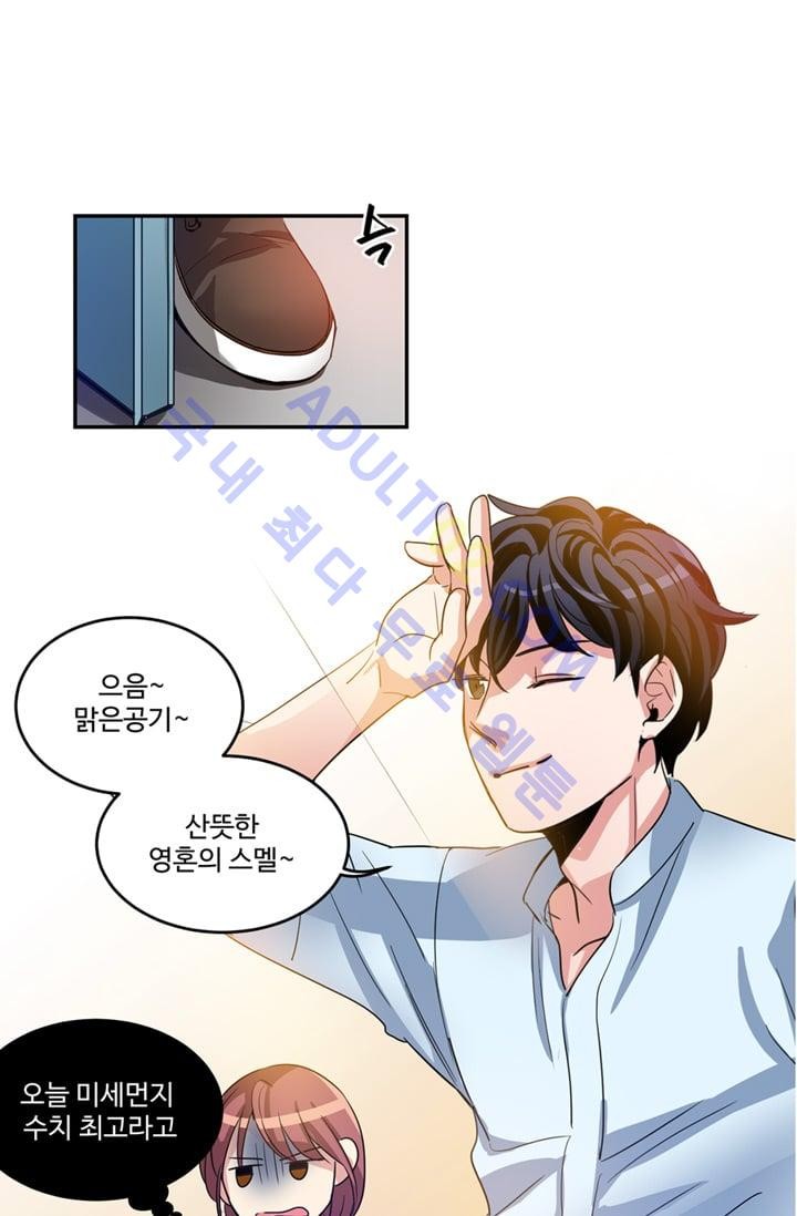 대마왕입니다, 설거지 해드릴까요?  8화