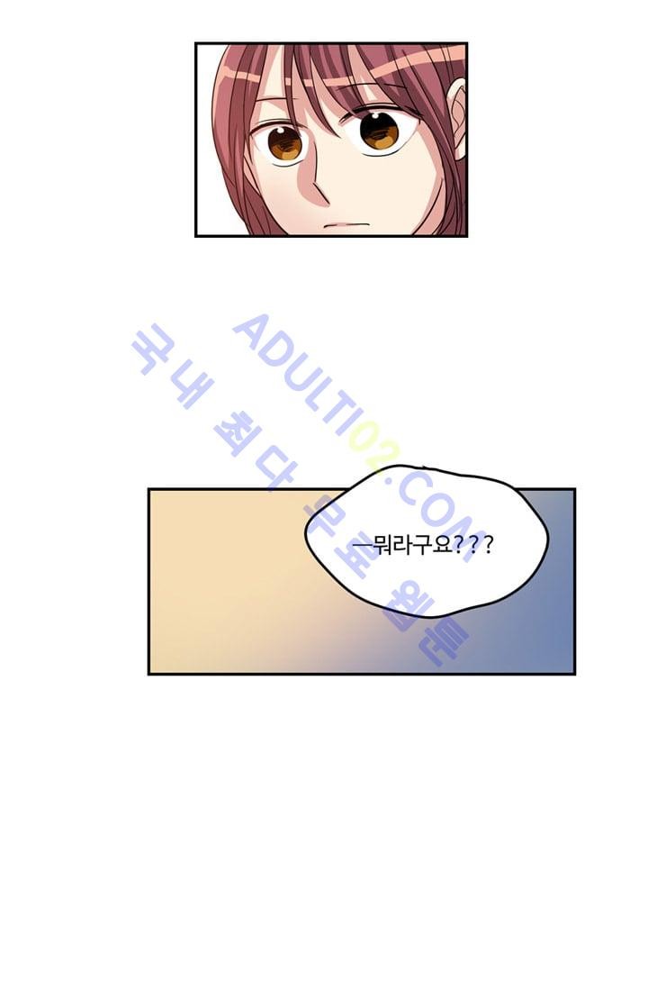 대마왕입니다, 설거지 해드릴까요?  9화