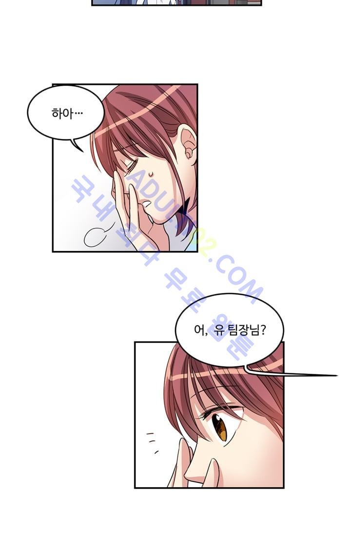 대마왕입니다, 설거지 해드릴까요?  10화