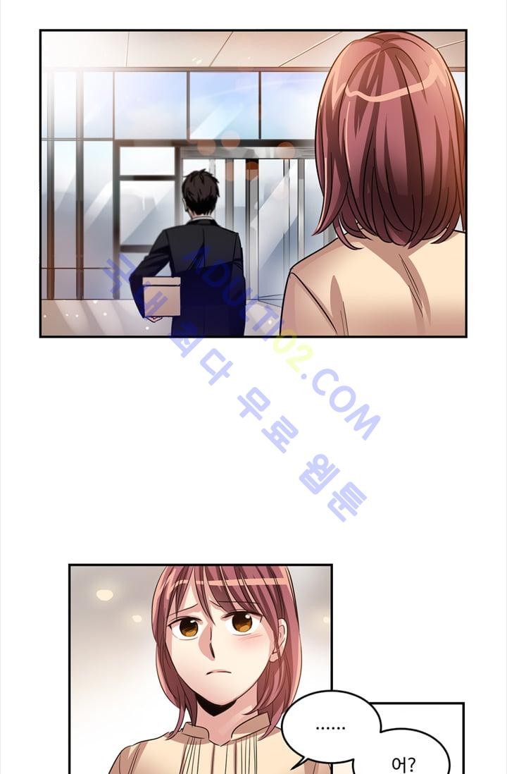 대마왕입니다, 설거지 해드릴까요?  12화