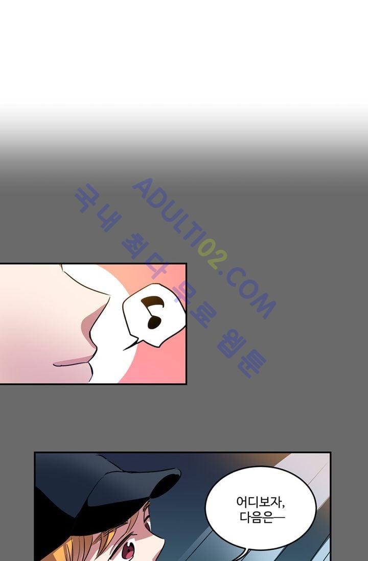 대마왕입니다, 설거지 해드릴까요?  20화