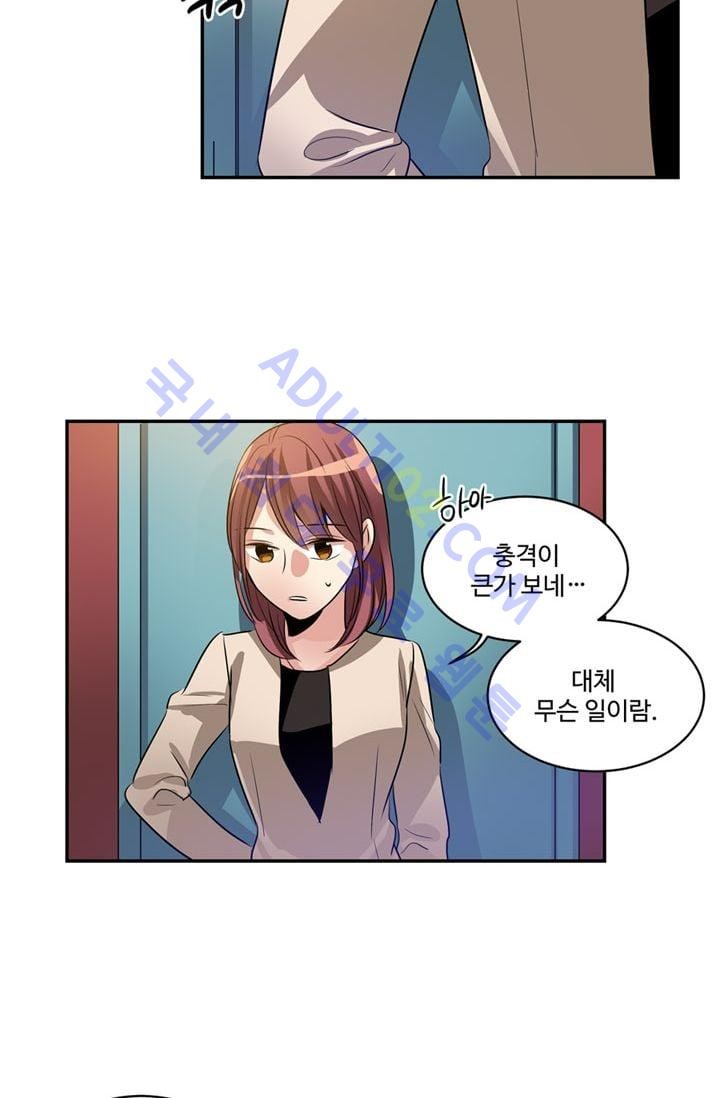 대마왕입니다, 설거지 해드릴까요?  23화