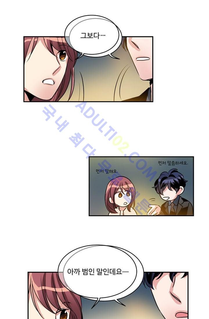 대마왕입니다, 설거지 해드릴까요?  24화