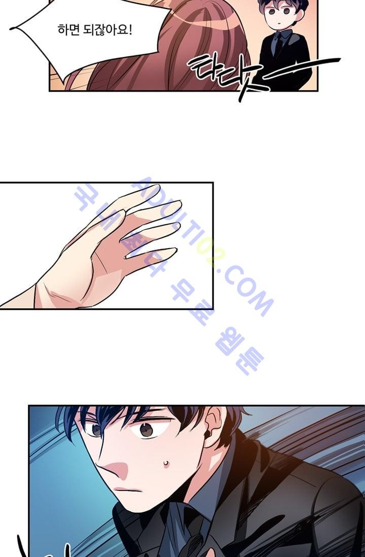 대마왕입니다, 설거지 해드릴까요?  25화