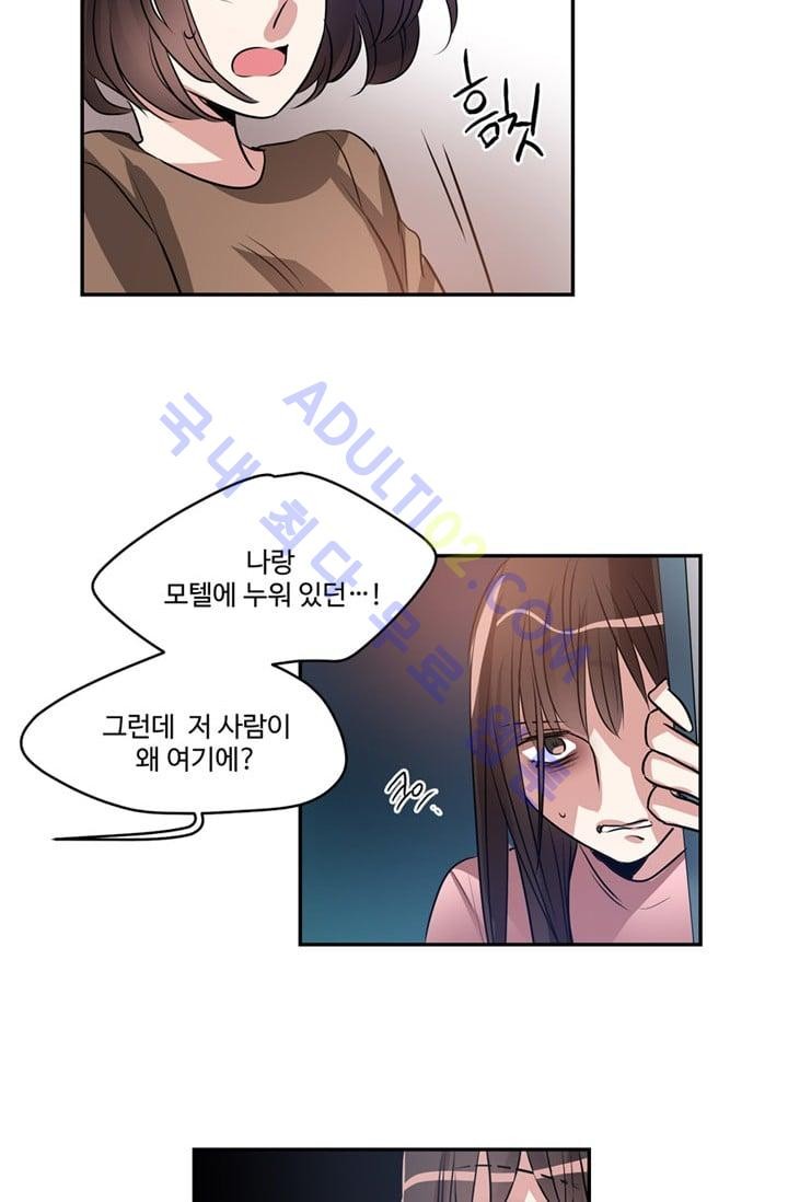대마왕입니다, 설거지 해드릴까요?  26화