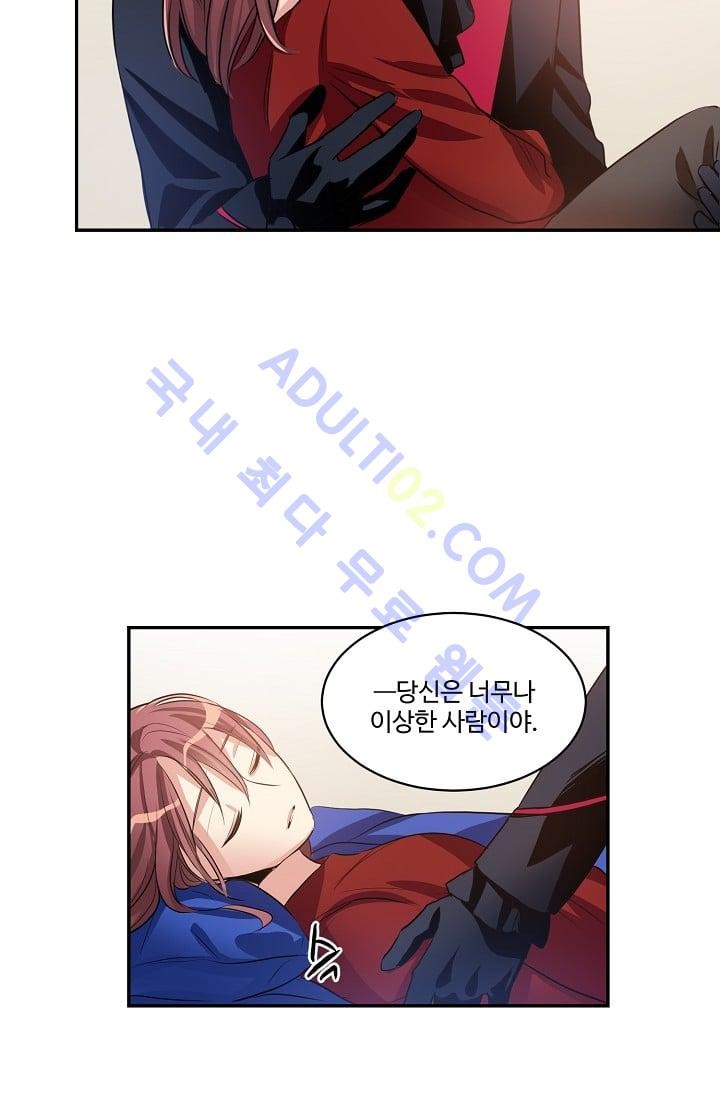 대마왕입니다, 설거지 해드릴까요?  28화