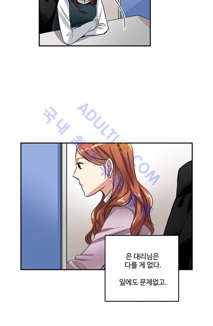 대마왕입니다, 설거지 해드릴까요?  36화